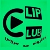 clip_club