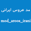 mod_aroos_irani