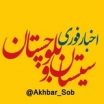 akhbar_sob