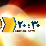 bistosi_news